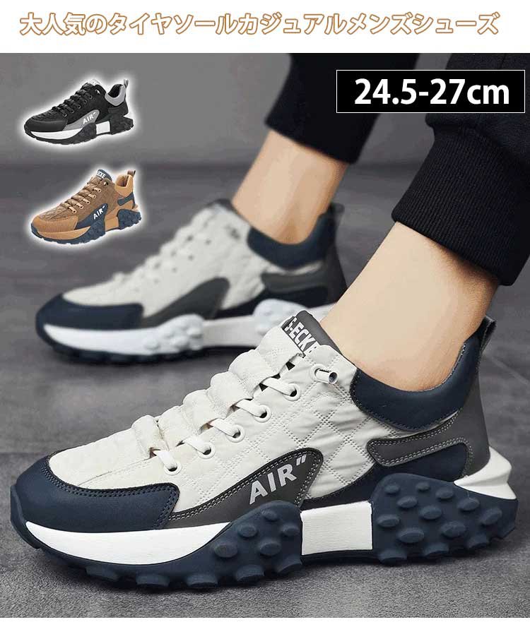 グリップ力が高いアウトソールのディテール