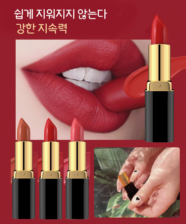 컵에 묻히지 않는 보습 립스틱