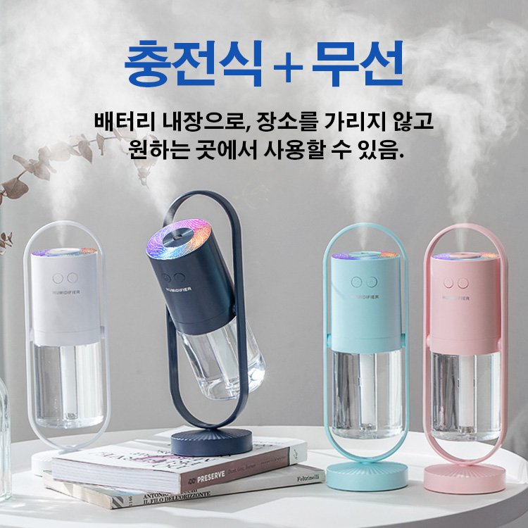 초음파식 가습기