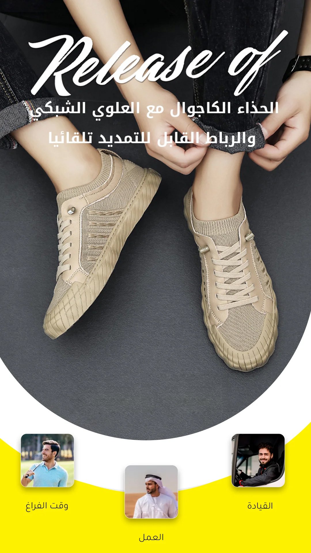 الحذاء الكاجوال مع العلوي الشبكي والرباط القابل للتمديد تلقائيا