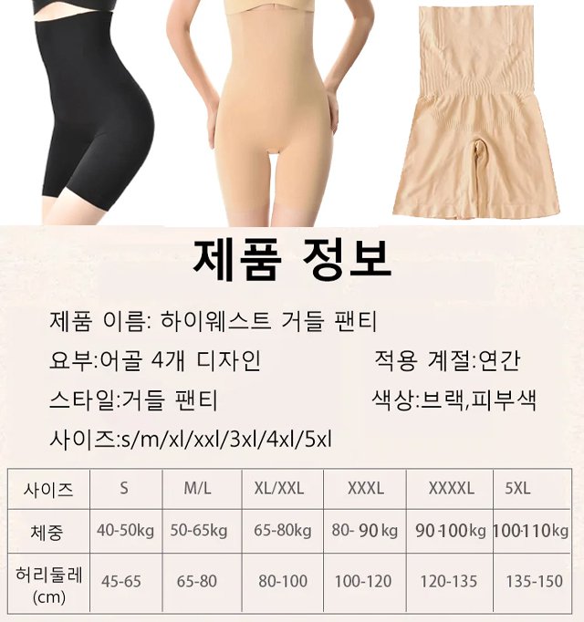 下腹を押さえます · むくんだ太ももをスッキリ · 垂れたお尻をなセクシーヒップに · 服装を選びません！