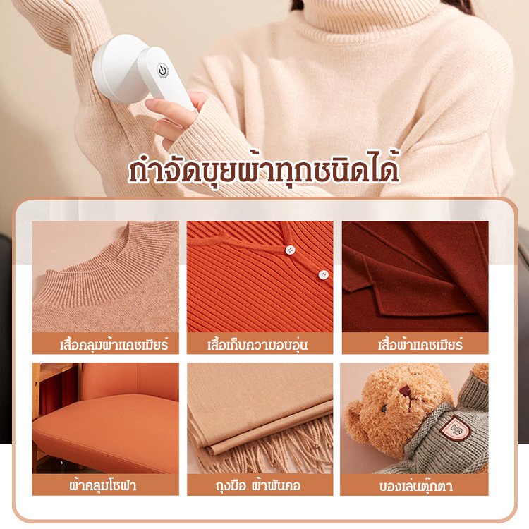 เครื่องตัดขุยผ้า