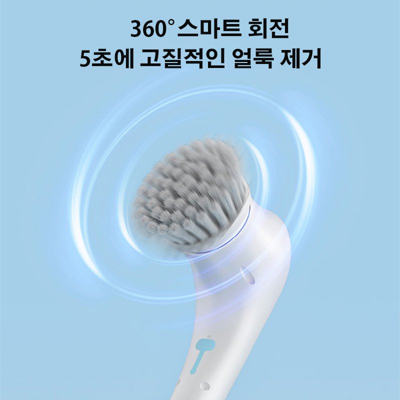 전동 청소 브러쉬