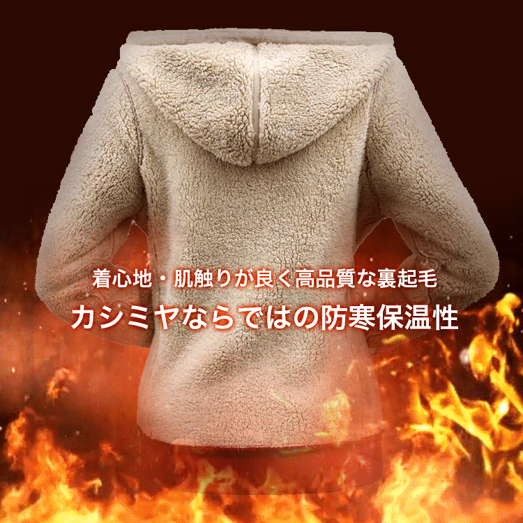 裏ボアジップパーカー