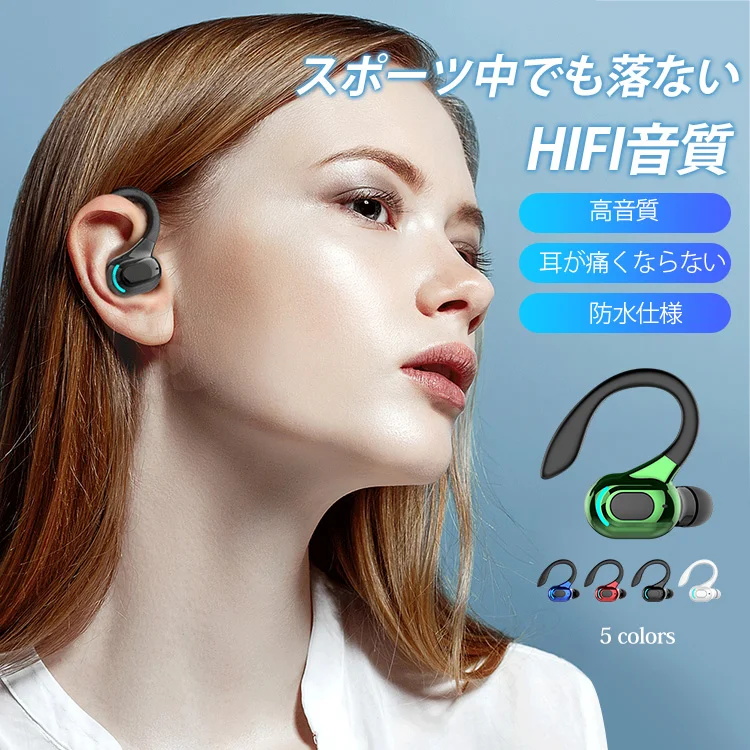 F8-Bluetoothイヤホン