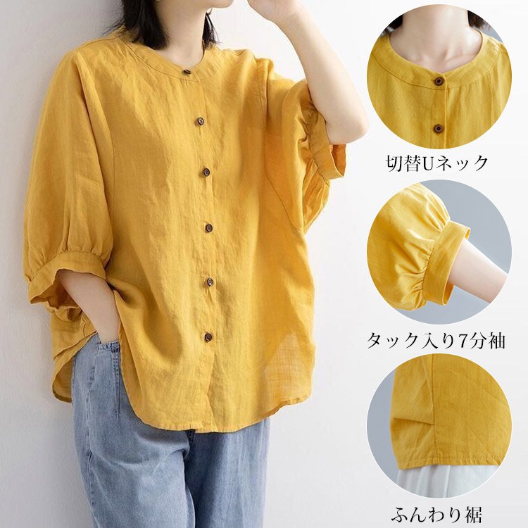 無地綿麻シャツ