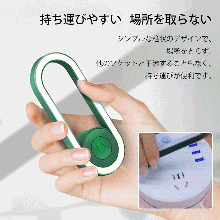 超音波蚊取りナイトライト