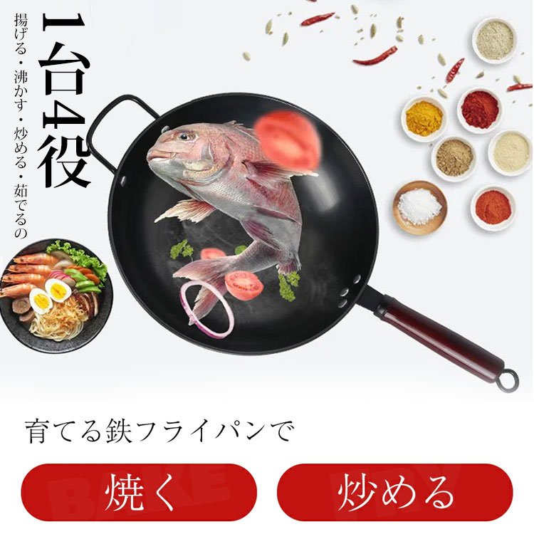 コーティングなしの鉄製フライパン