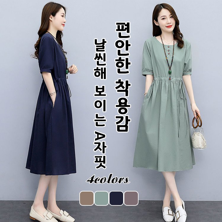 여성 A자핏 스트링 원피스