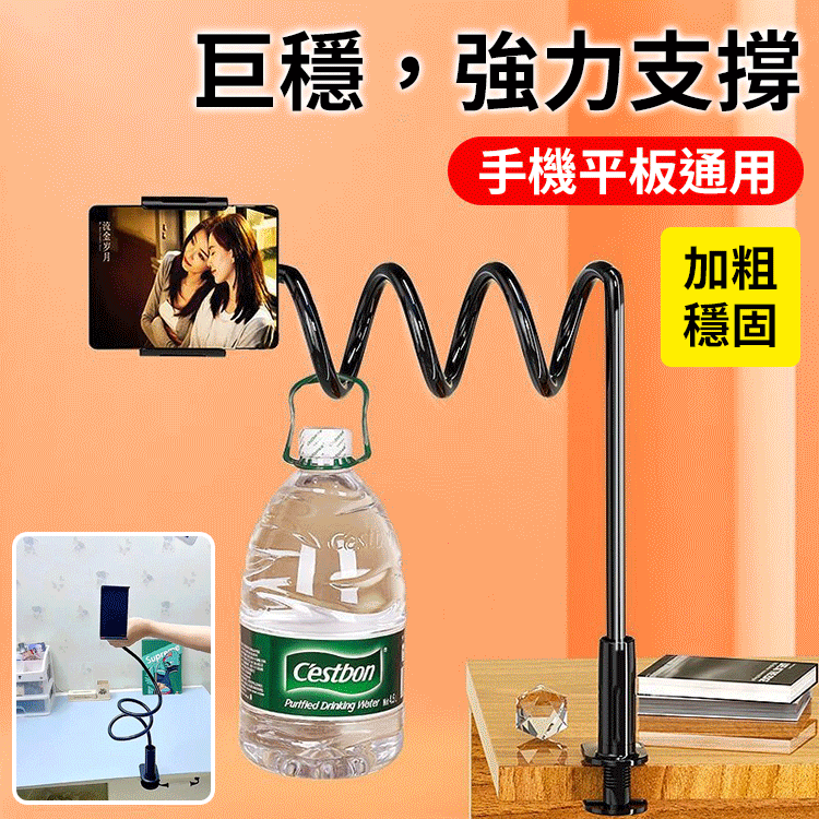 床頭螺旋懶人手機支架