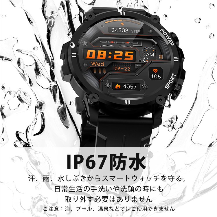 多機能スマートウォッチ