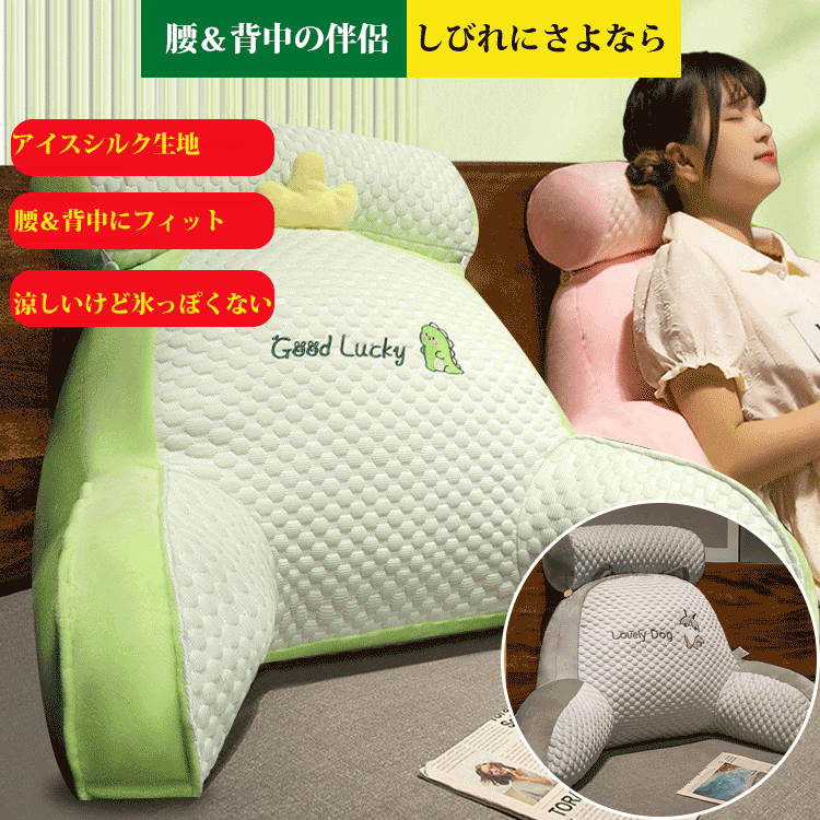 涼感アイスシルク2in1多機能クッション