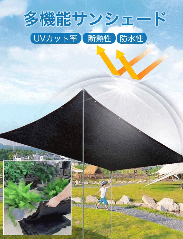 多機能サンシェード