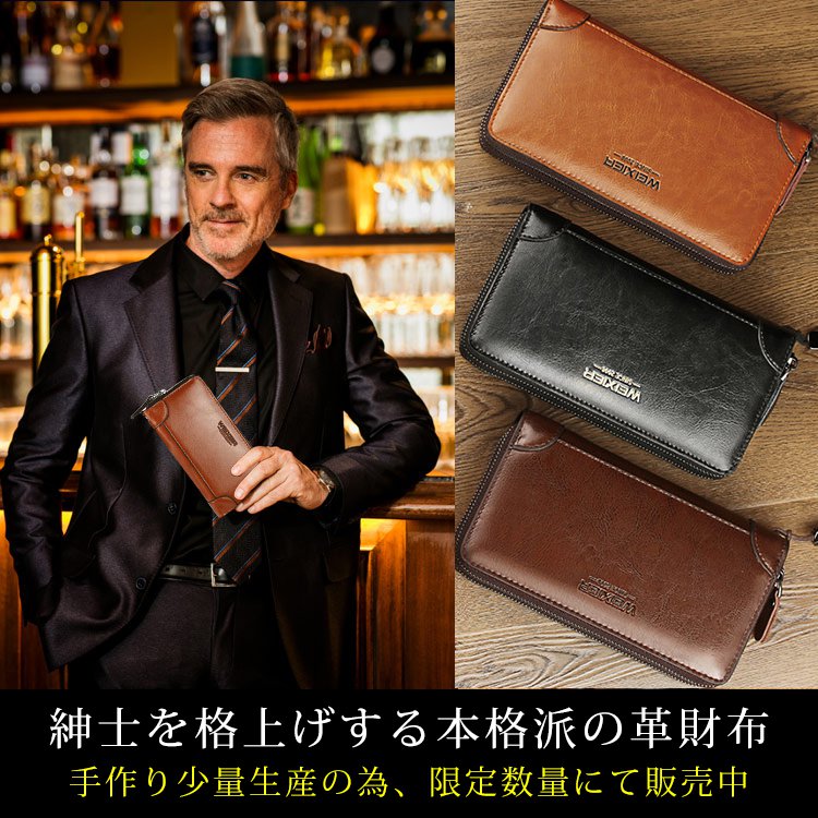 スキミング防止本革長財布