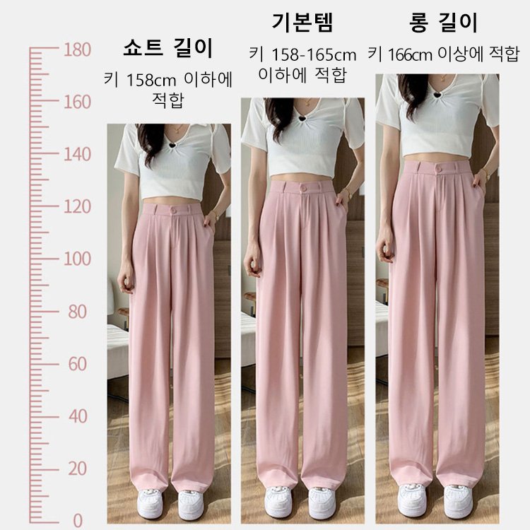 하이웨이스트 드레이프 일자핏 와이드 팬츠