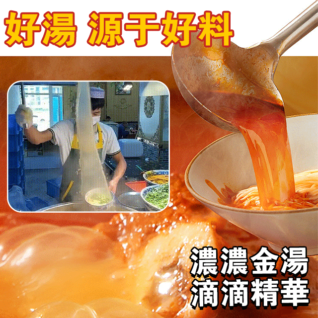 【香飄20年】臺灣老師傅蘭州牛肉麵