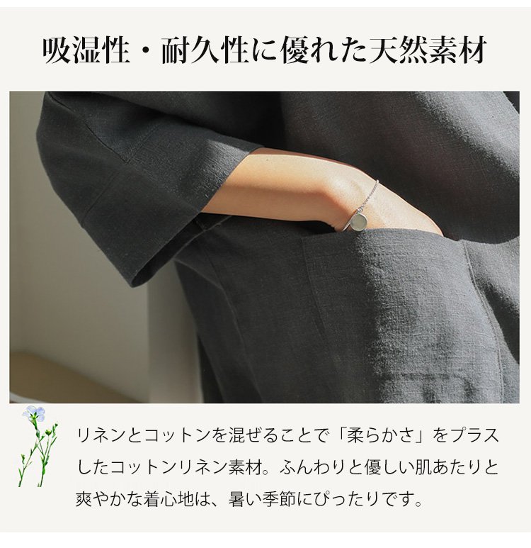 通気性抜群の薄手カーディガン生地アップ