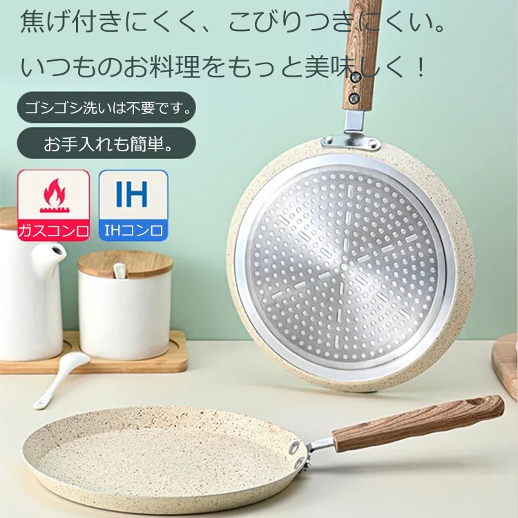 こびりつきにくいプライペン