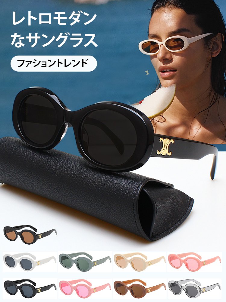 レディースフレンチ風レトロサングラス