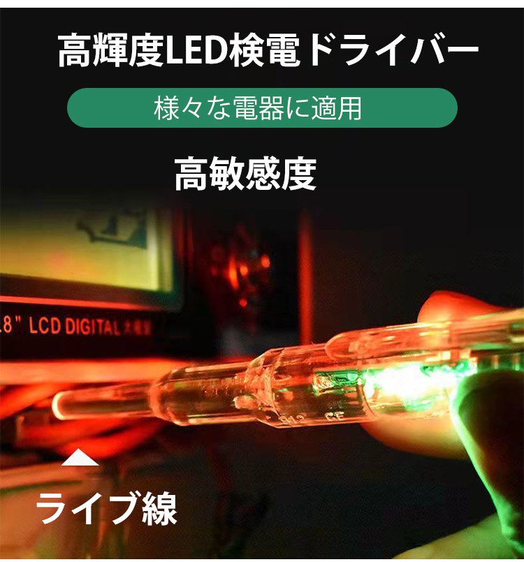 多機能カラーテスターの使用方法説明画像