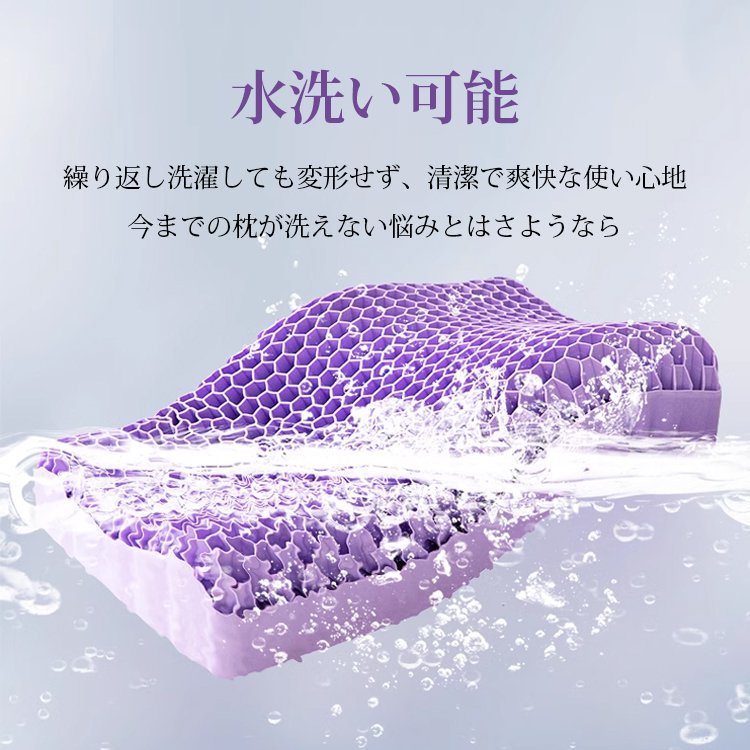 ふんわり肩こり解消快適通気ジェル枕