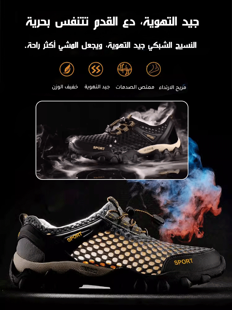 حذاء كاجوال رجالي جيد التهوية ومقاوم للماء في الهواء الطلق
