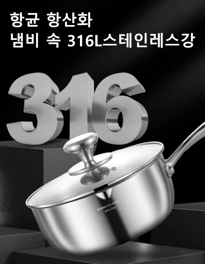 316스테인레스강 팬