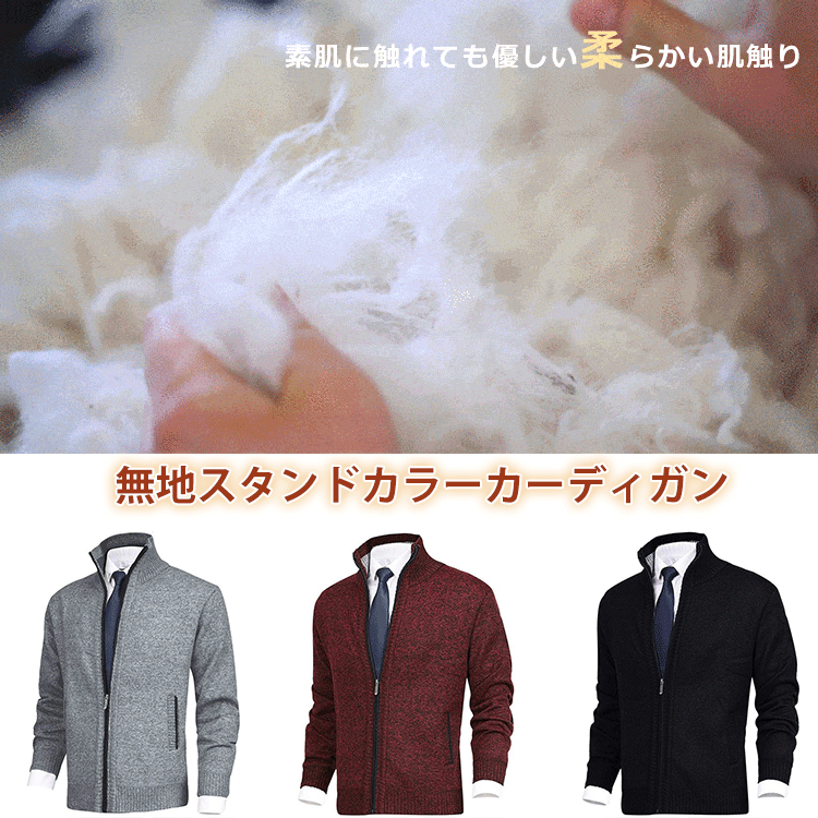 無地スタンドカラーカーディガン