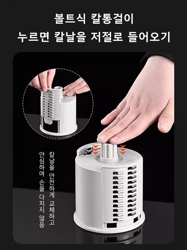 주방용 스톰 롤러 야채 슬리이서