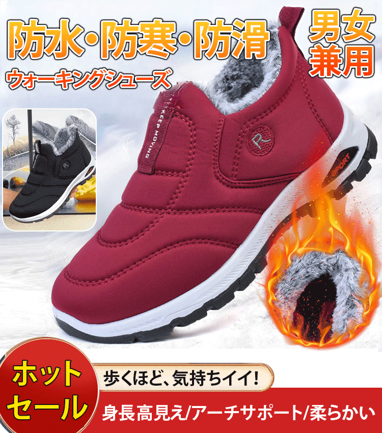 裏ボアウォーキングシューズ