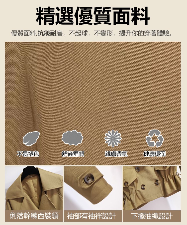 新款高級感炸街風衣女外套