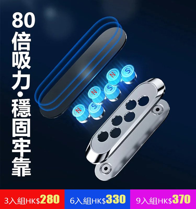 創意磁吸手機支架