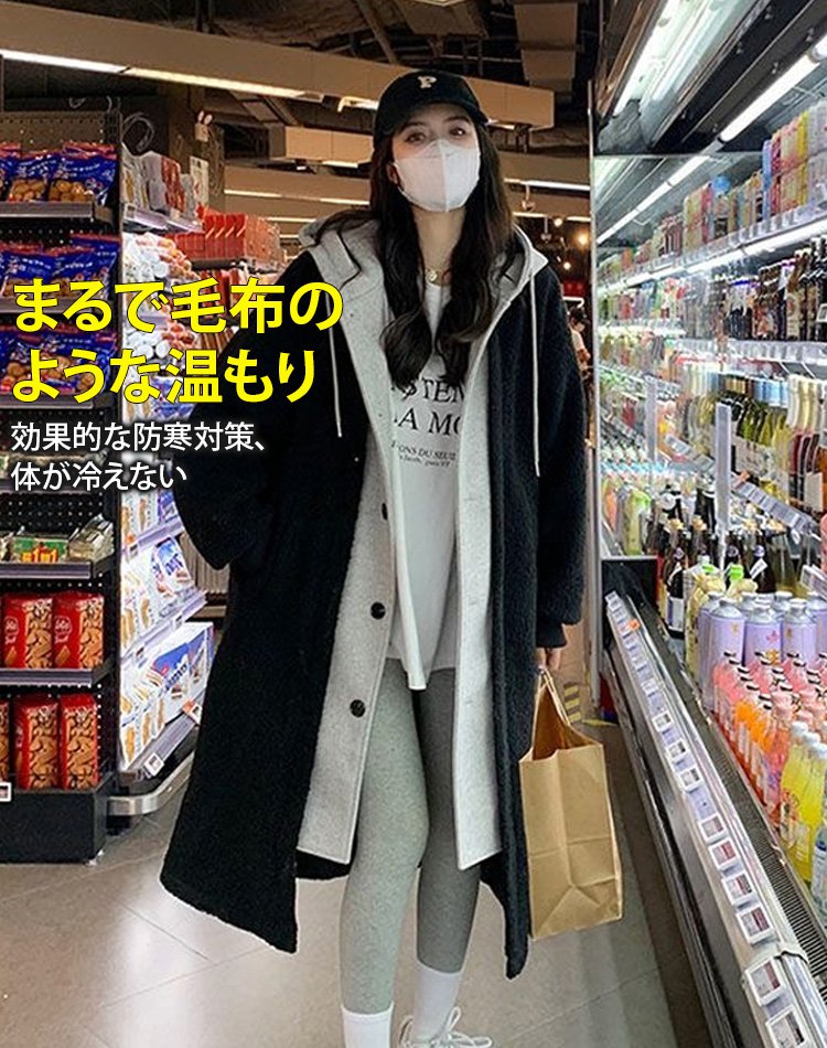 レイヤードボアコート