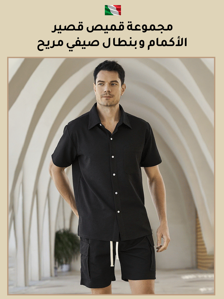 مجموعة قميص وبنطال مريحة من الكتان الطبيعي من إيطاليا