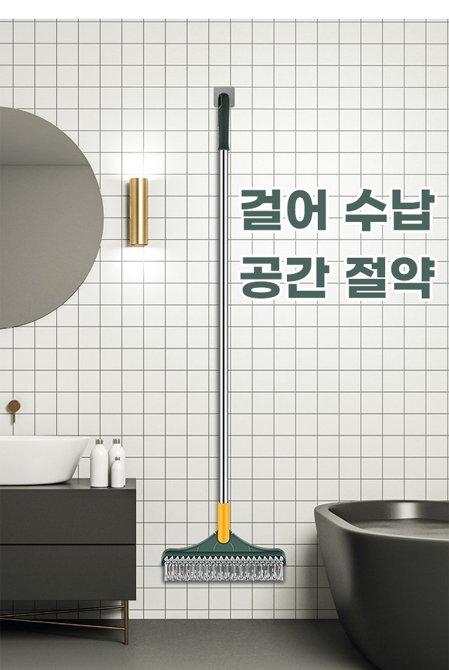 가정용 청소 도구로 추천되는 틈새 브러쉬