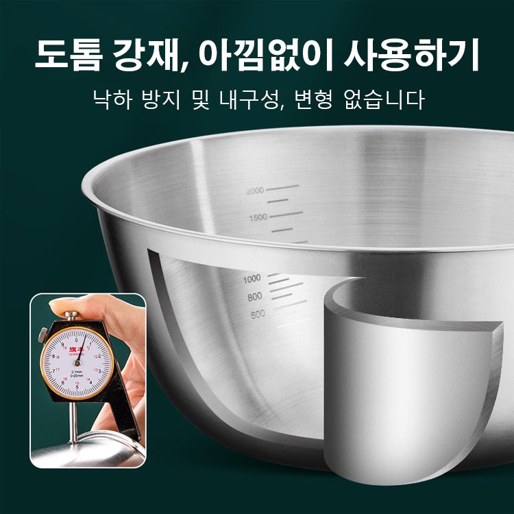 304 스테인리스강 다용도 미리믹싱볼
