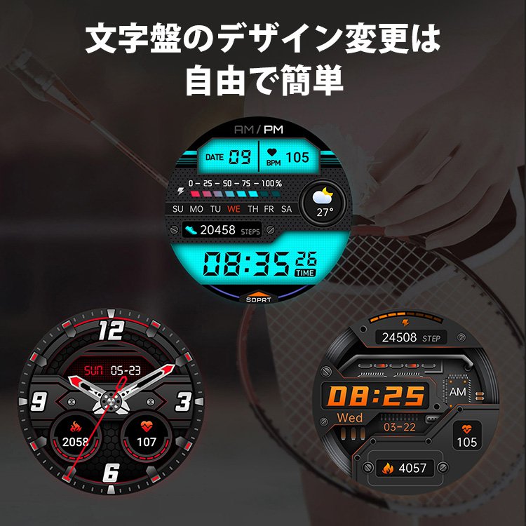 多機能スマートウォッチ