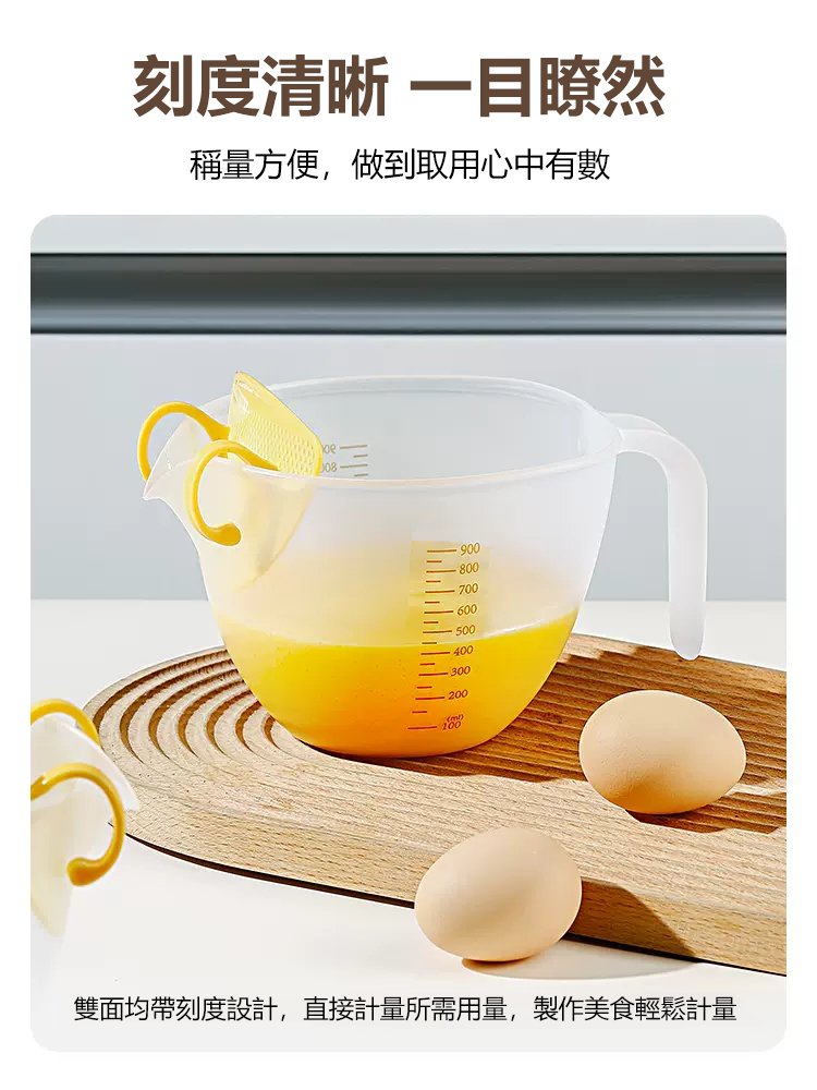 多功能過濾淘洗量杯