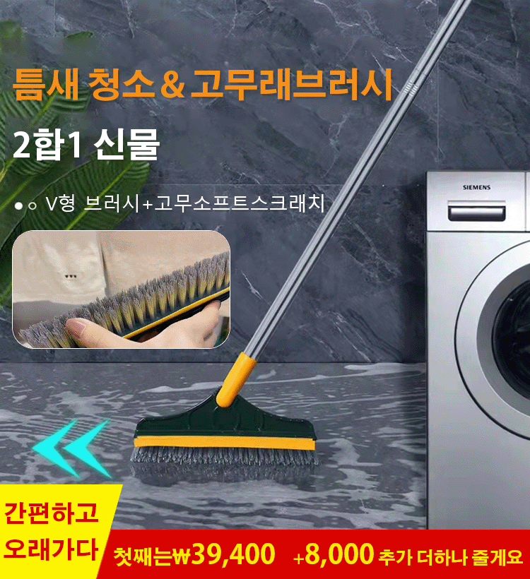 집안에 사각지대 없이 닦며 깎는 2합 1신기를 긁어내다