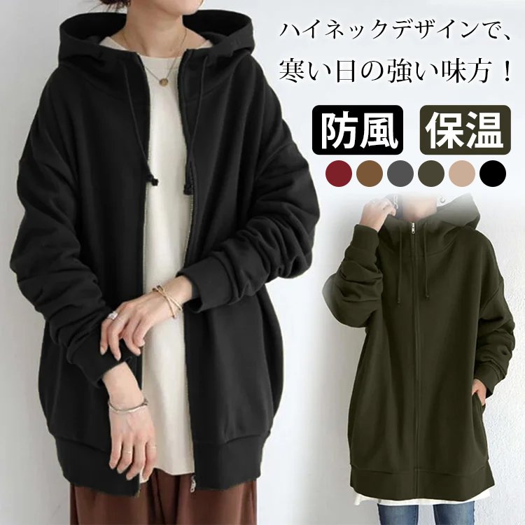 ふわふわ裏起毛ロング丈パーカー