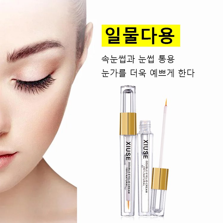 속눈썹 영양제