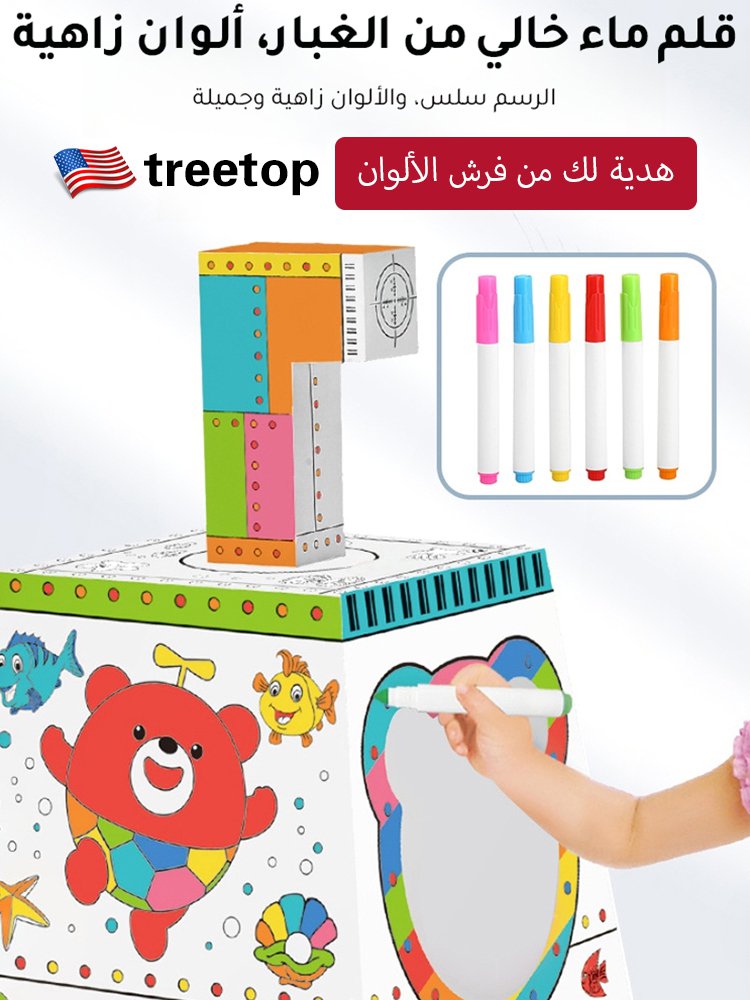 لعبة التلوين الإبداعي ثلاثية الأبعاد على شكل الغرفة، المستوردة من&nbsp; أمريكا