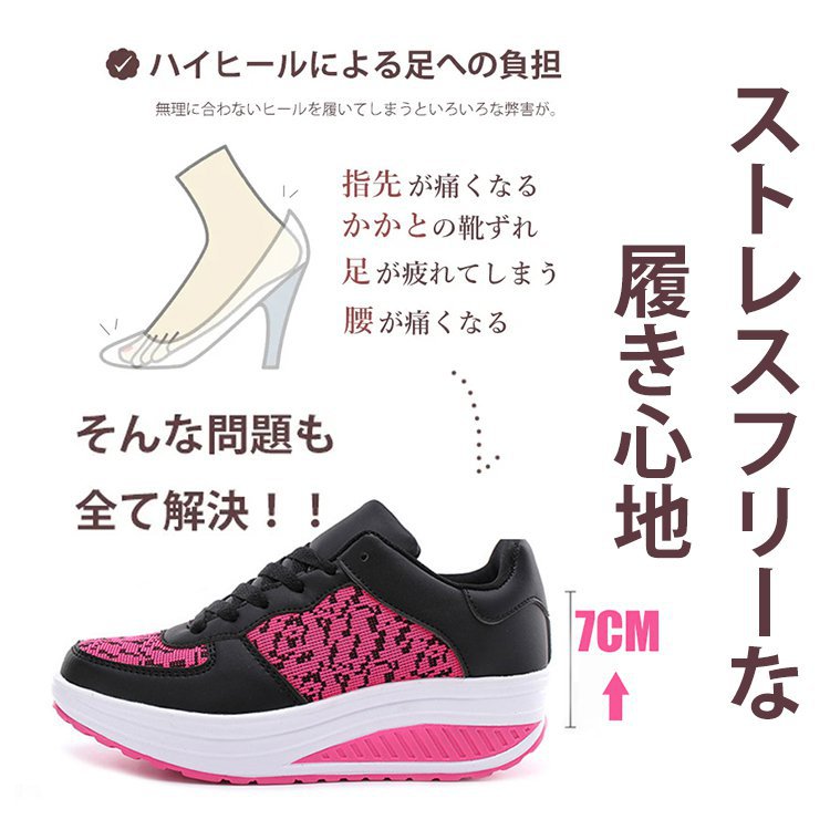 レディース厚底スニーカー