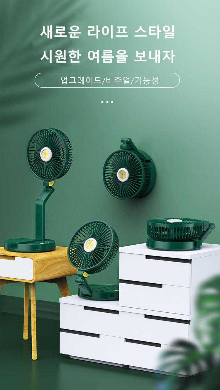 테이블 위에 놓인 접이식 선풍기 모습