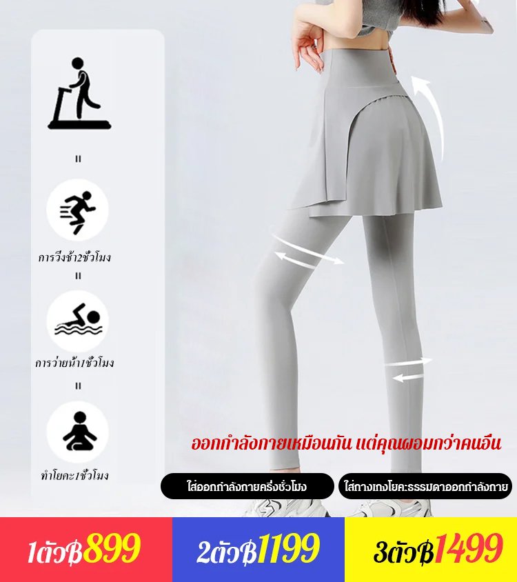 กางเกงโยคะยกสะโพกแบบสองชั้น ดูผอม