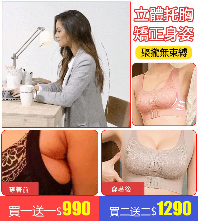 新款蝶之翼二合一文胸