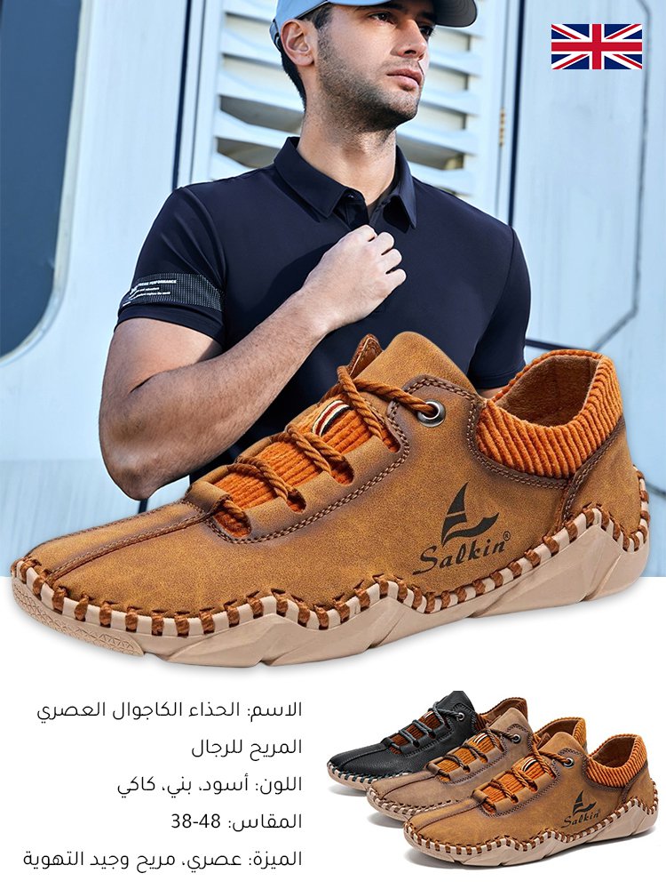 الحذاء العصري الأنيق الكاجوال للرجال(الشحن المباشر من المملكة المتحدة)