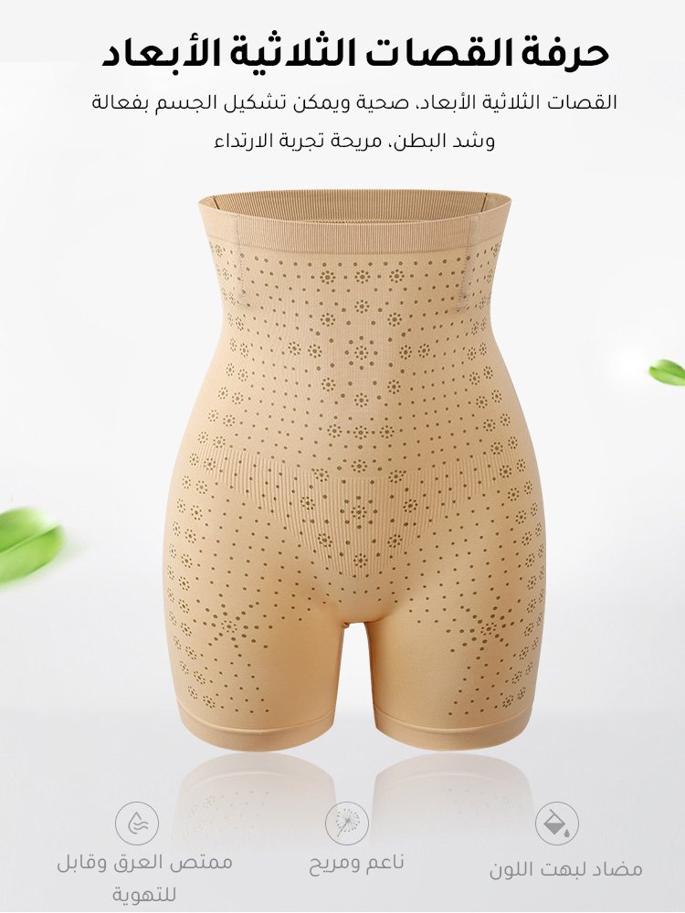 شورت إيطالي عالي الخصر لشد البطن ورفع الورك بدون أثر