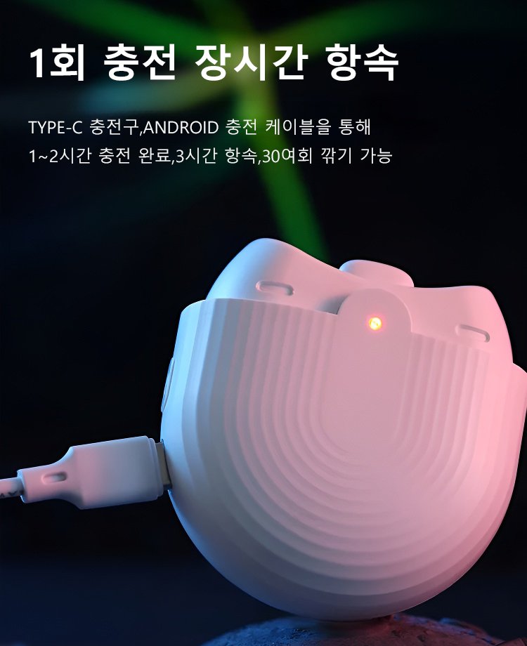 충전식 전동 손톱 관리기