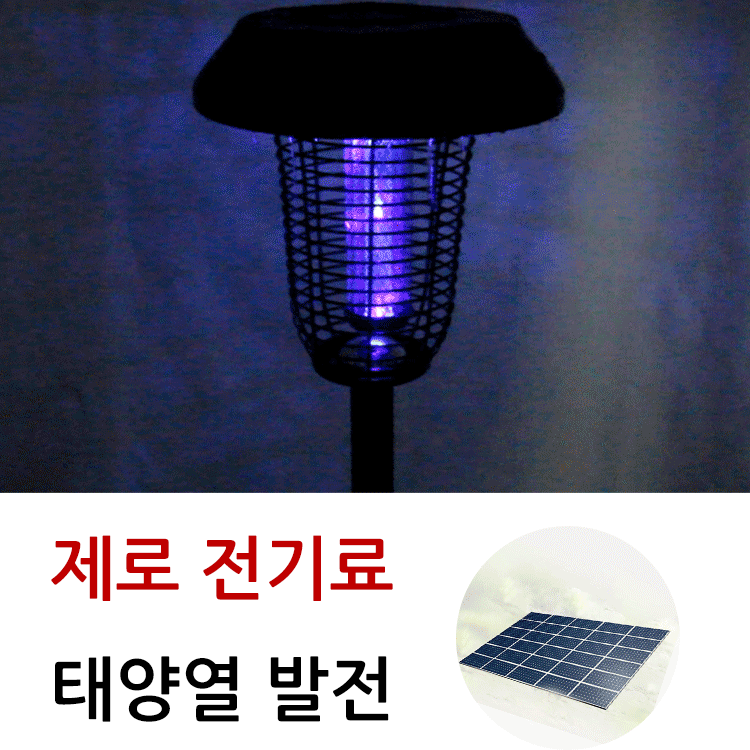 전기 살충 조명 이중 기능 정원 태양광 램프